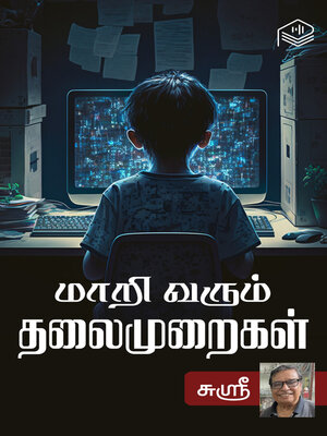 cover image of Maari Varum Thalaimuraigal